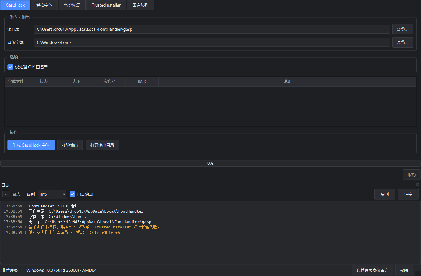 GaspHack 页面